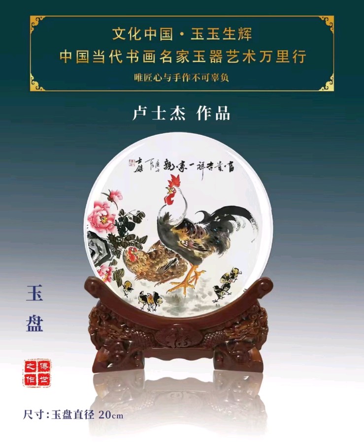【齐鲁风】推介著名书画家卢士杰老师部分作品请欣赏(图6)