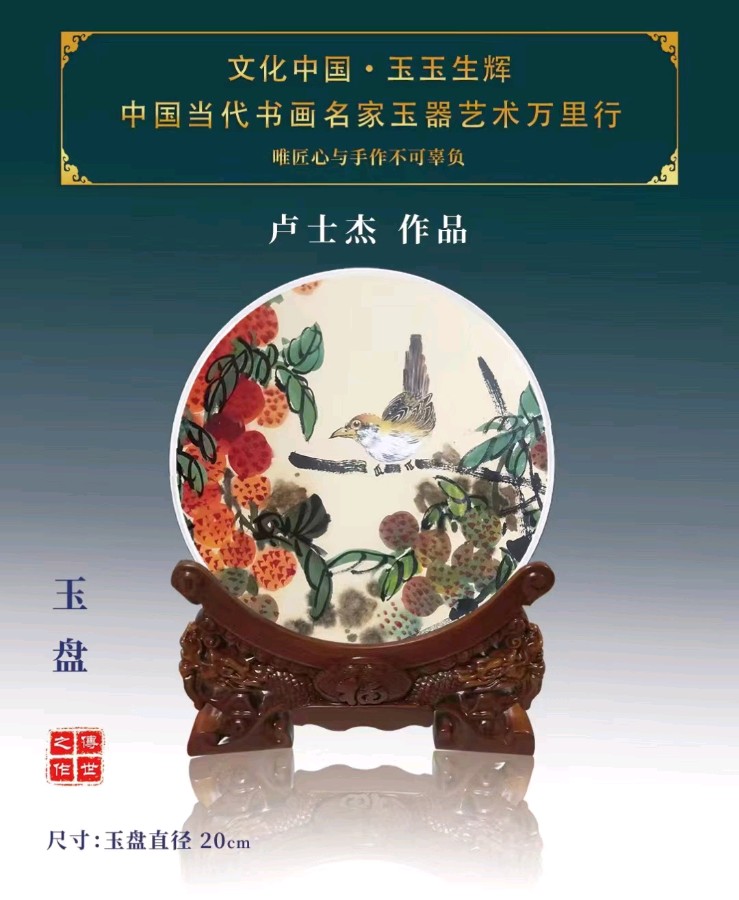 【齐鲁风】推介著名书画家卢士杰老师部分作品请欣赏(图9)