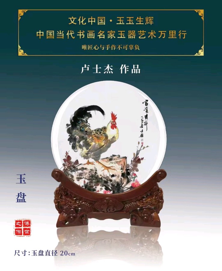【齐鲁风】推介著名书画家卢士杰老师部分作品请欣赏(图8)
