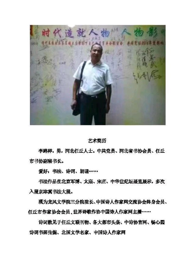 《七绝 带娃》外一首 作者:李路祥（图5）
