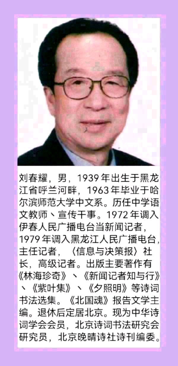 【北京头条】推介优秀诗人刘春耀《旅游待》（九）请欣赏（图8）