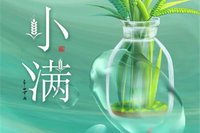 【金榜头条】推介中原（山东 日照）纪宪洲《五绝•小满抒怀》请欣赏（图4）