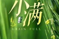 【金榜头条】推介中原（山东 日照）纪宪洲《五绝•小满抒怀》请欣赏（图5）