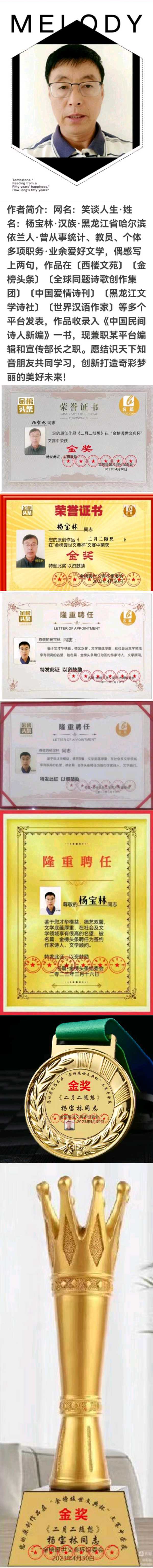 【北京头条】分享（黑龙江’笑谈人生《夏之约》请欣赏（图7）