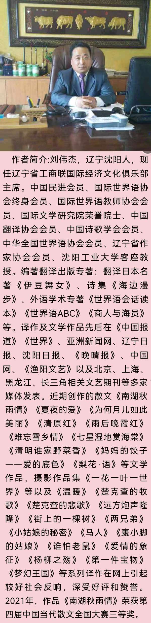 【齐鲁风】推介优秀诗人（北国之春）刘伟杰《七绝•仰望蓝天》外一首请欣赏（图11）