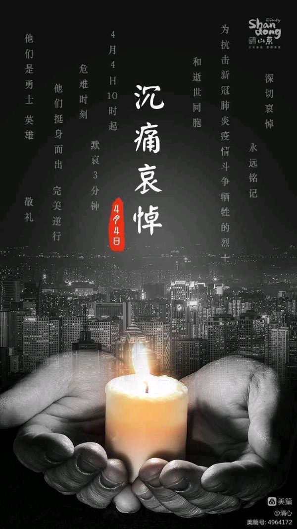 【齐鲁风】推介优秀诗人雷金钟老师《悼袁隆平院士》请关注