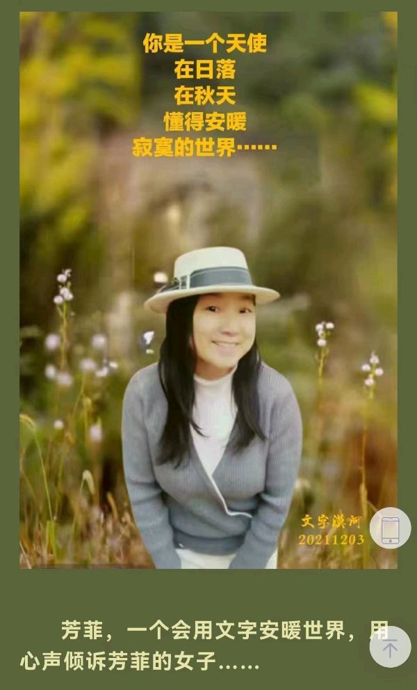 娘‖作者:漠河&诵读:芳菲（图3）