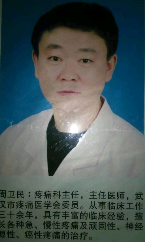 【北京头条】推介优秀作家诗人崔怀强《七绝•待病患胜亲人》请欣赏(图4)