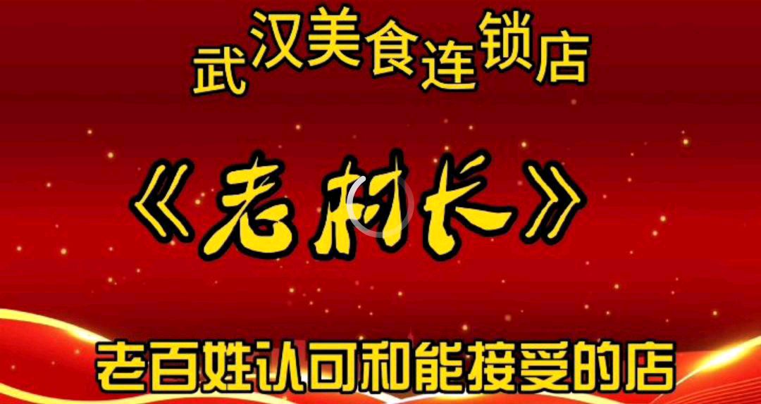 【金榜头条】推介(湖北)优秀诗人夏贤感老师《鹧鸪天•长江人》汉江老村长小聚有怀》外一首请欣赏(图6)