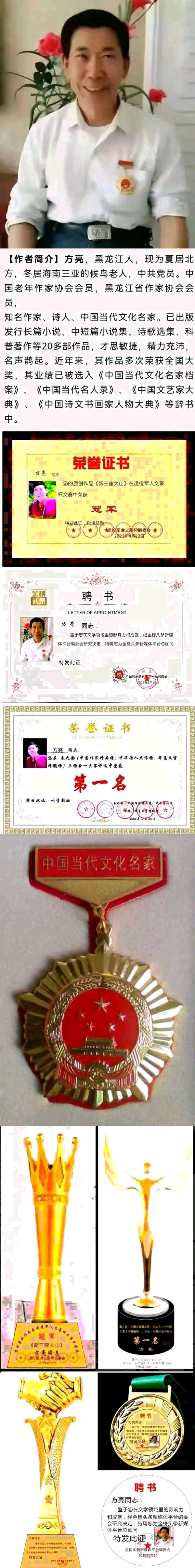 【齐鲁风】推介优秀作家诗人方亮老师《钱多钱少都得生活》请欣赏（图10）