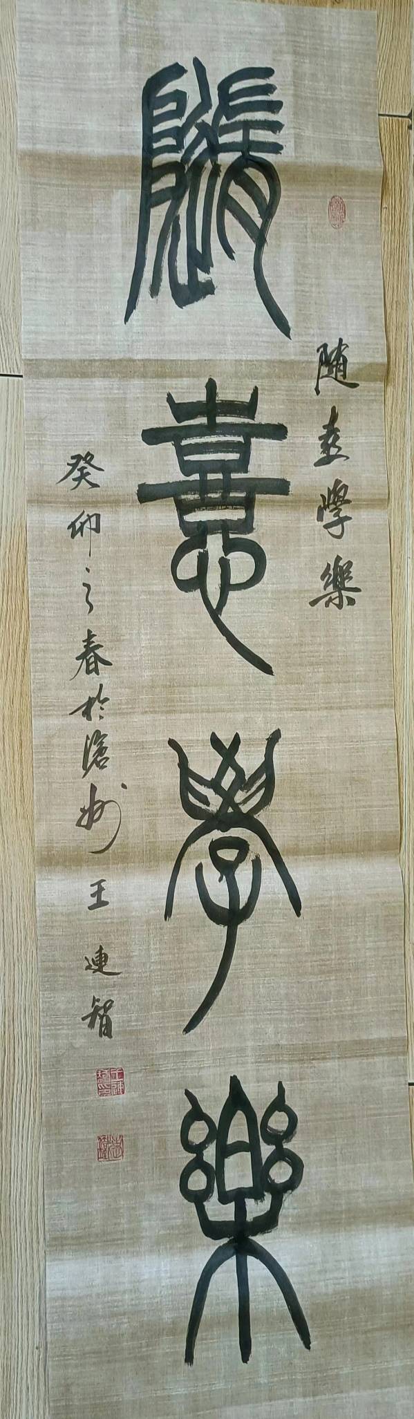 笔墨豪情写出大美气象一一著名书法家王连智作品雅集（图2）