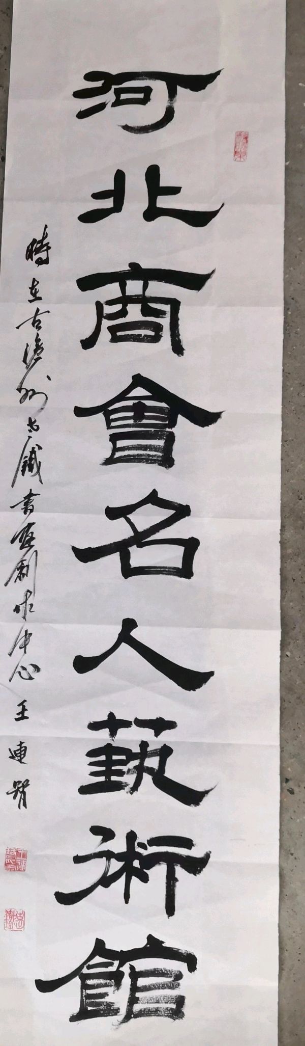 笔墨豪情写出大美气象一一著名书法家王连智作品雅集（图11）