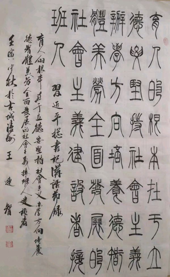 笔墨豪情写出大美气象一一著名书法家王连智作品雅集（图7）