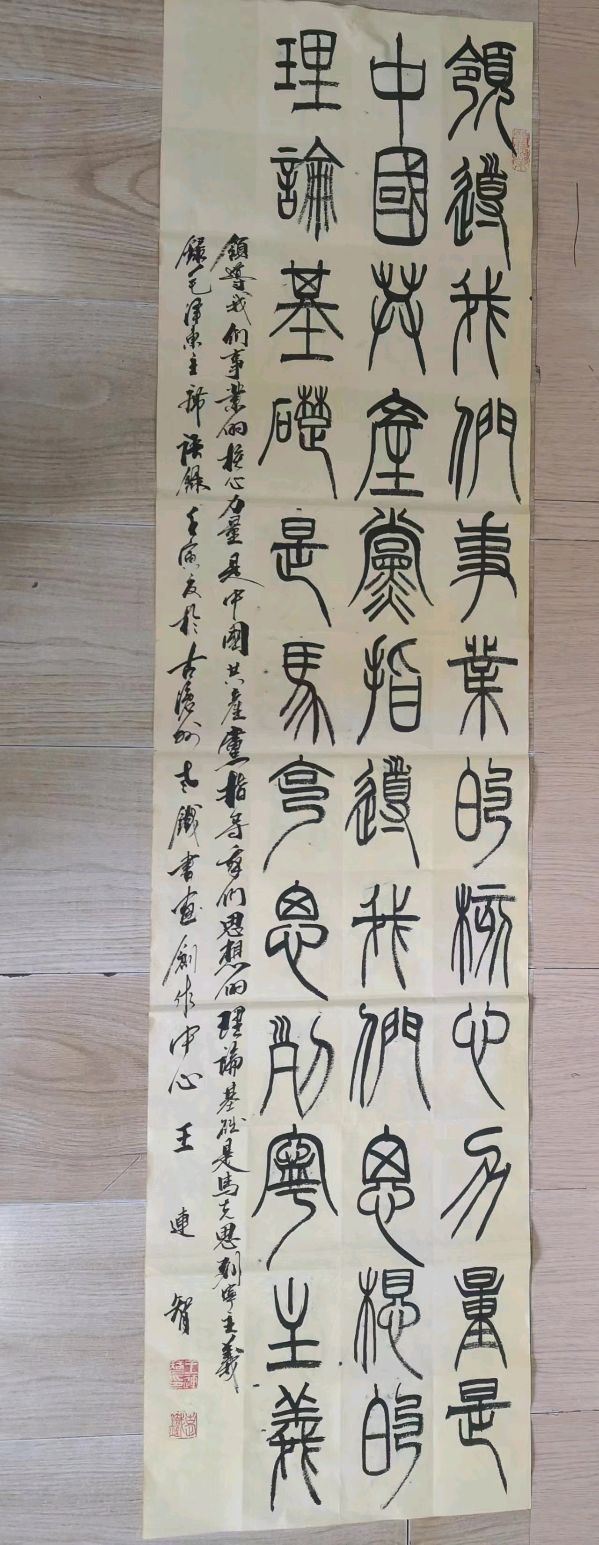 笔墨豪情写出大美气象一一著名书法家王连智作品雅集（图12）