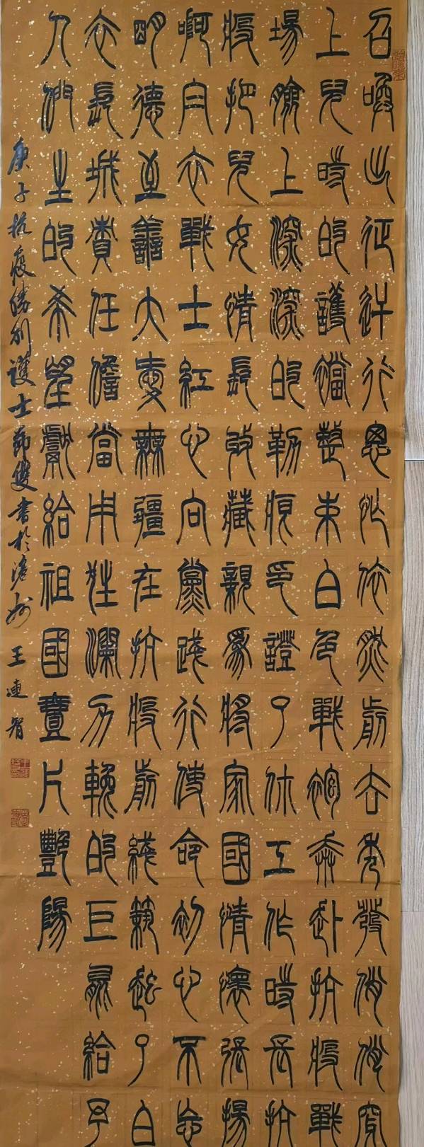笔墨豪情写出大美气象一一著名书法家王连智作品雅集（图18）