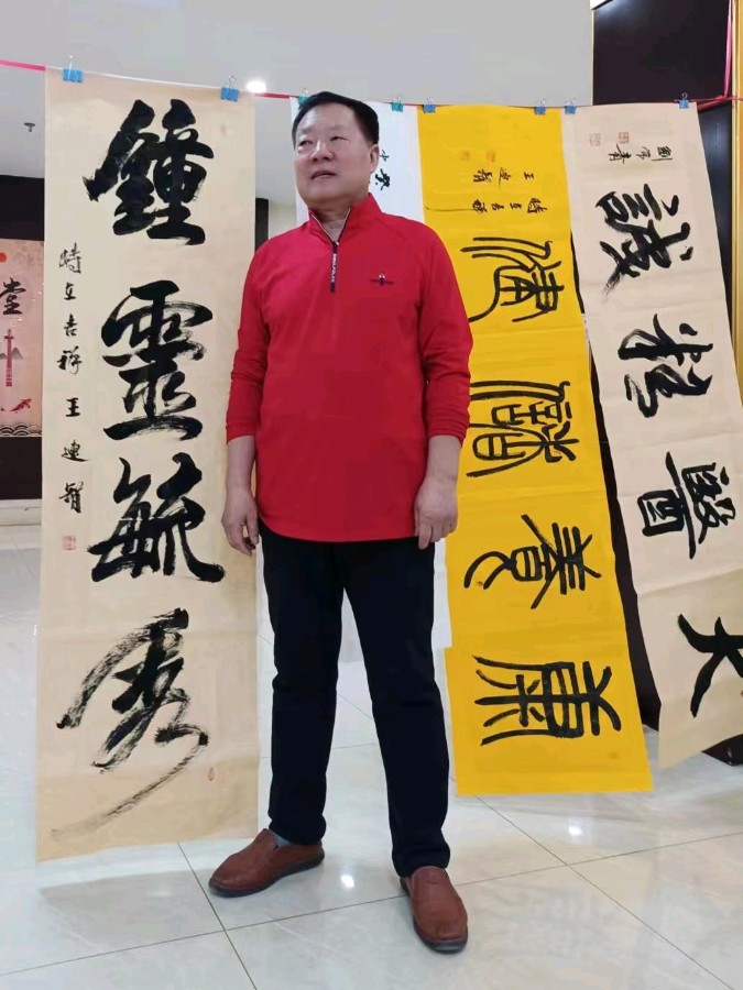 笔墨豪情写出大美气象一一著名书法家王连智作品雅集（图22）