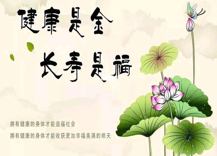 【金榜头条】推介优秀作家诗人方亮老师《健康长寿靠自己》请欣赏（图7）