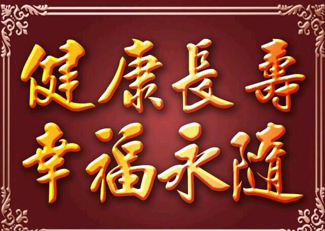 【金榜头条】推介优秀作家诗人方亮老师《健康长寿靠自己》请欣赏（图6）