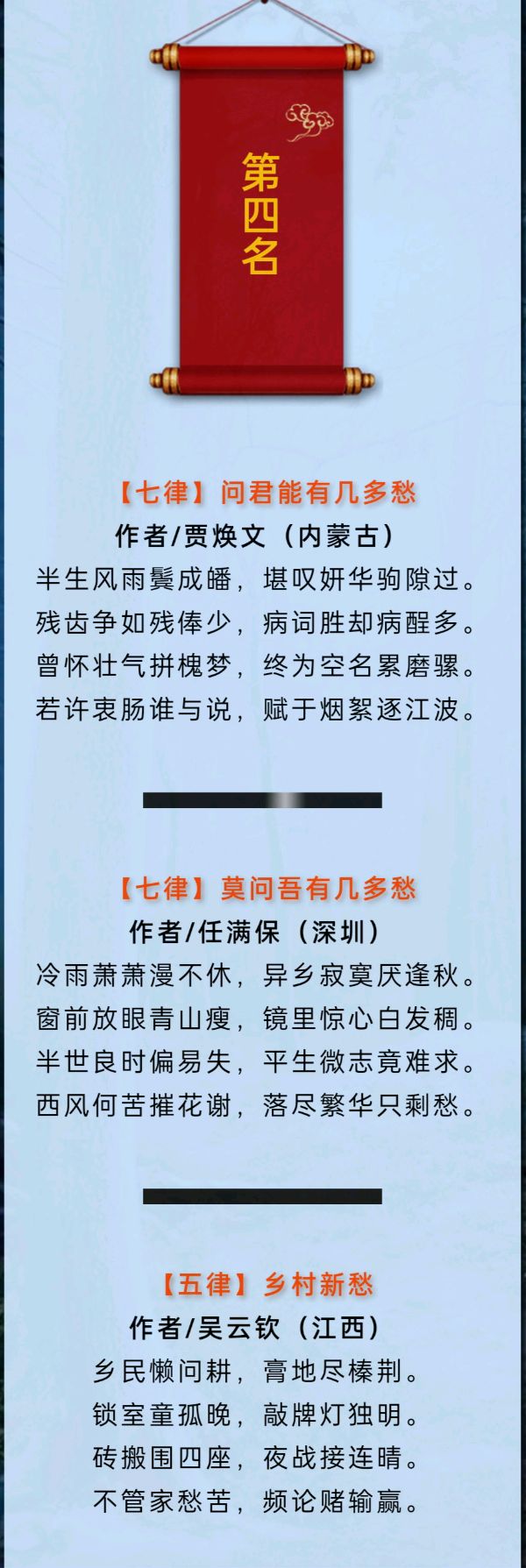 【七律】 贺《竹韵清幽会员专刊》300期 作者:吴云钦(图5)
