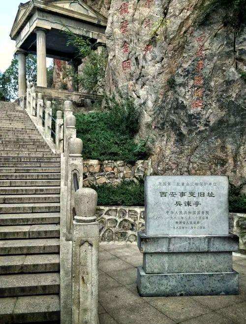 《七律 兵谏亭》诗人:柳鸣（图3）