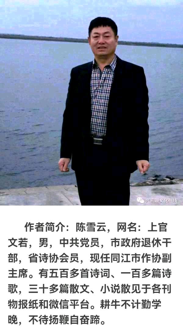 【北京头条】推介（黑龙江）优秀作家诗人陈雪云《七律•恩泽赫乡》请欣赏（图9）