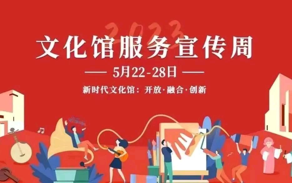 【唱享韩城】陕西韩城市文化馆服务宣传周起动（陕西韩城）（图2）