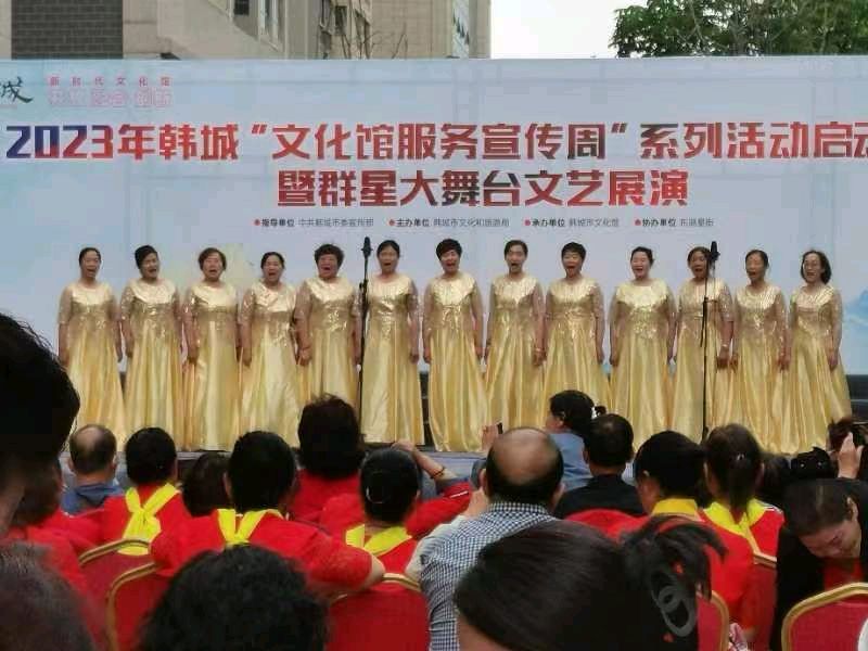 【唱享韩城】陕西韩城市文化馆服务宣传周起动（陕西韩城）（图5）