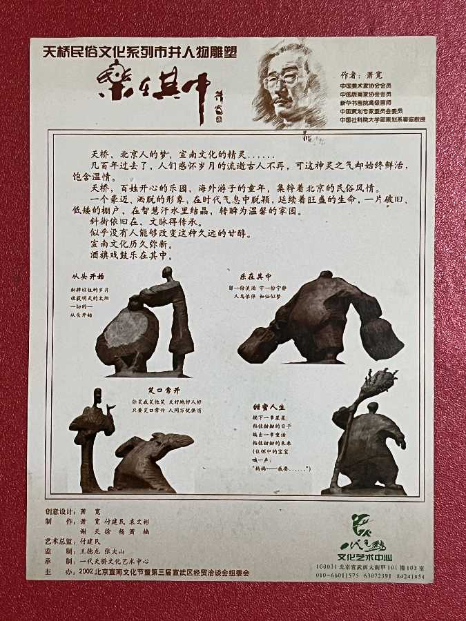 萧宽弟子胡卫国不忘初心在路上……👌🌈💐（图11）