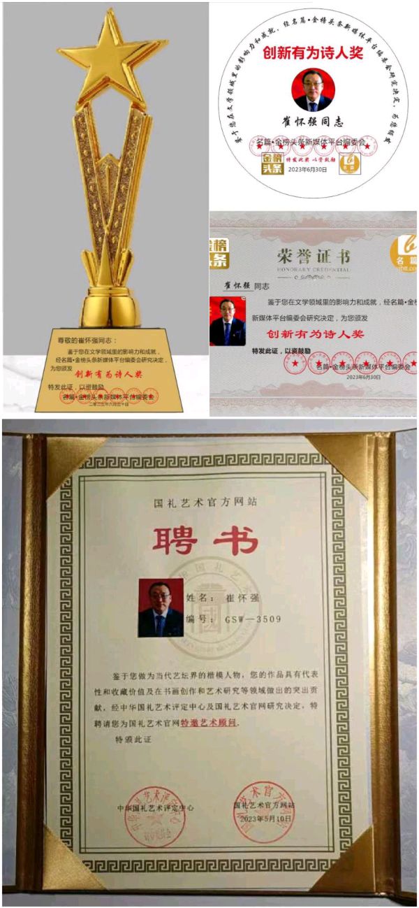 【北京头条】推介(湖北)优秀诗人作家崔怀强《五律•励精图治》一一为毛雨时书记兴作请欣赏(图17)
