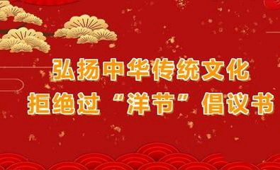 【北京头条】推介优秀作家诗人方亮老师《中国不该过洋节》请关注(图5)