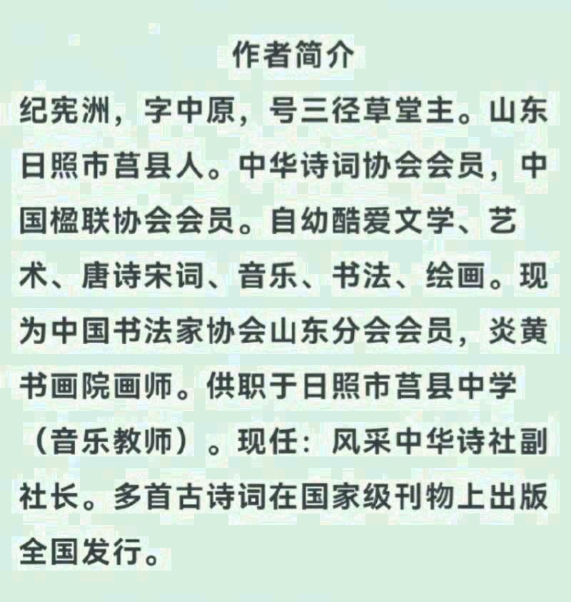 【北京头条】推介中原（山东 日照）纪宪洲《小满抒怀》请欣赏（图10）