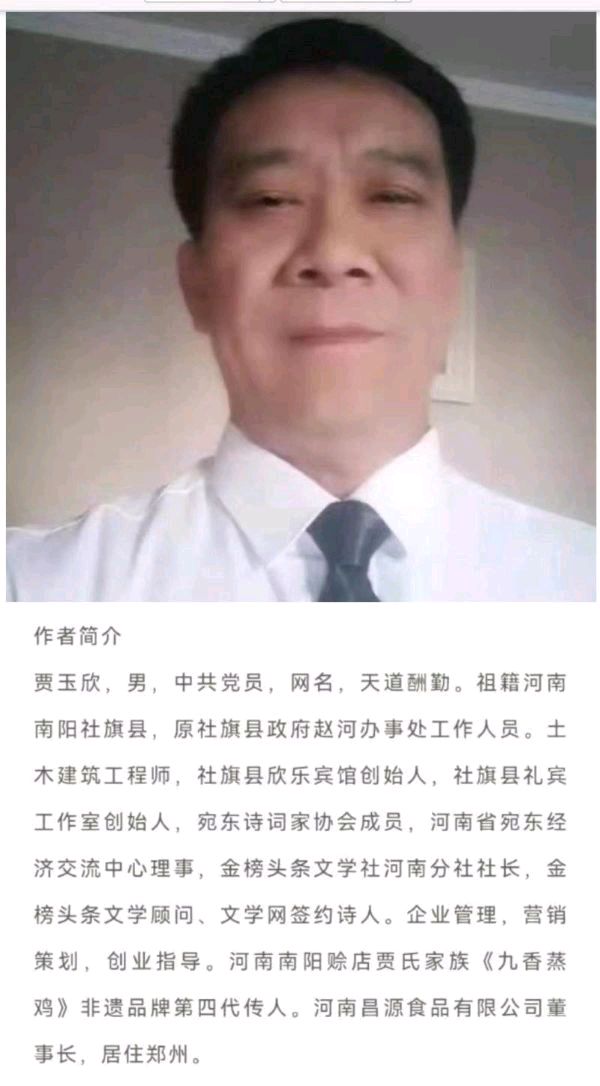 【北京头条】推介贾玉欣《七律•小满》外两首请欣赏（图12）