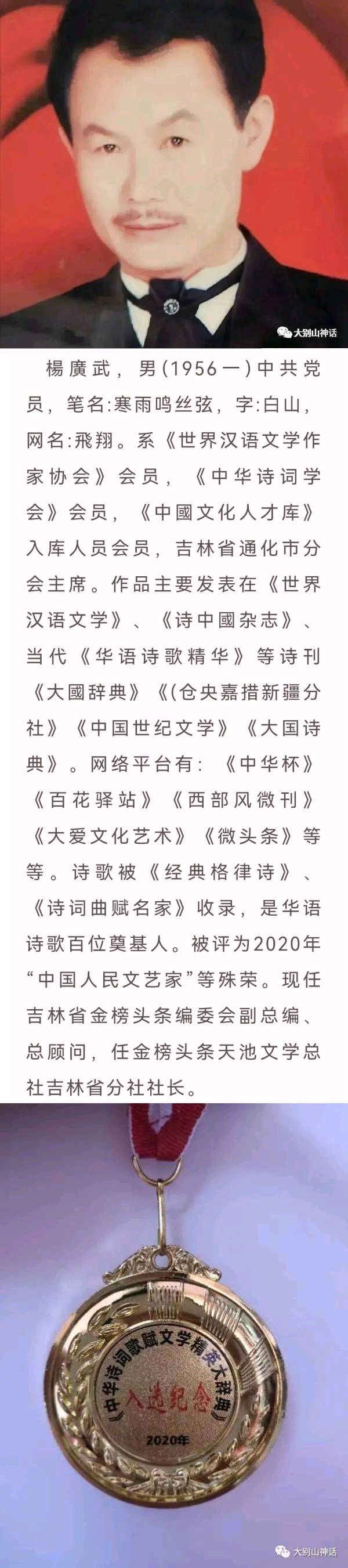 【北京头条】推介杨广武《快乐的童年》外一首请欣赏（图9）