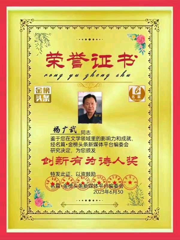 【北京头条】推介杨广武《快乐的童年》外一首请欣赏（图10）