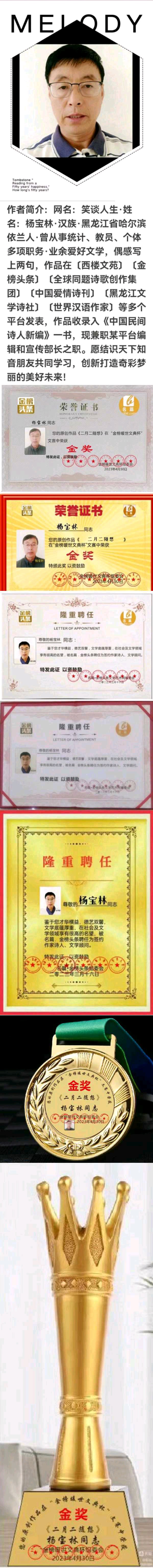 【北京头条】推介 笑谈人生《溪水紫兰》外一首请欣赏（图8）