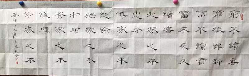 李鳳釴精美书法作品欣赏之六十六【雅诗总会】(图9)