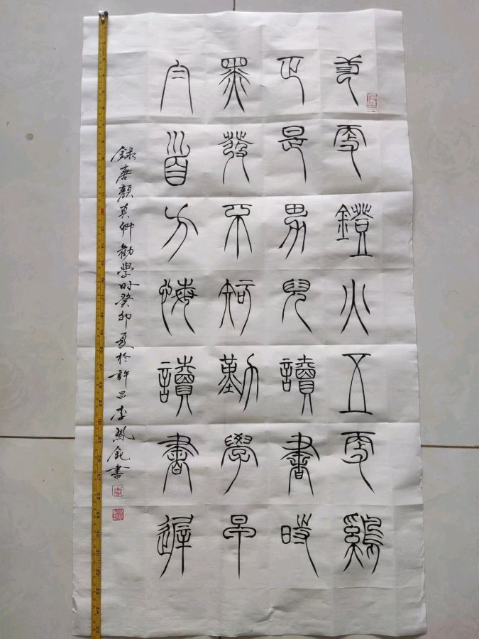 李鳳釴精美书法作品欣赏之六十六【雅诗总会】(图14)