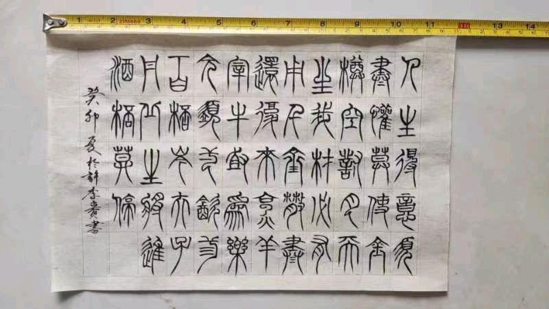 李鳳釴精美书法作品欣赏之六十六【雅诗总会】(图15)