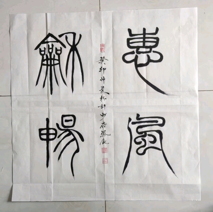 李鳳釴精美书法作品欣赏之六十六【雅诗总会】(图12)