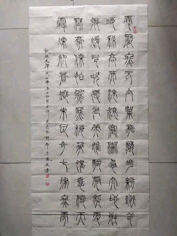 李鳳釴精美书法作品欣赏之六十六【雅诗总会】(图11)