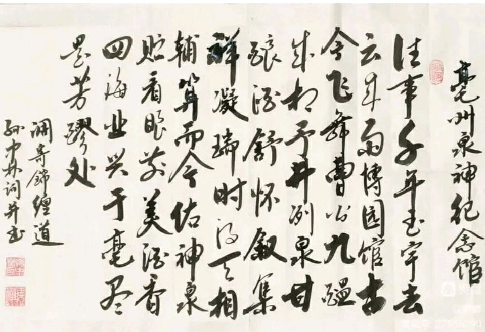 华夏流水诗社/听蝉诗词专辑(毫州诸景揽胜)(图5)