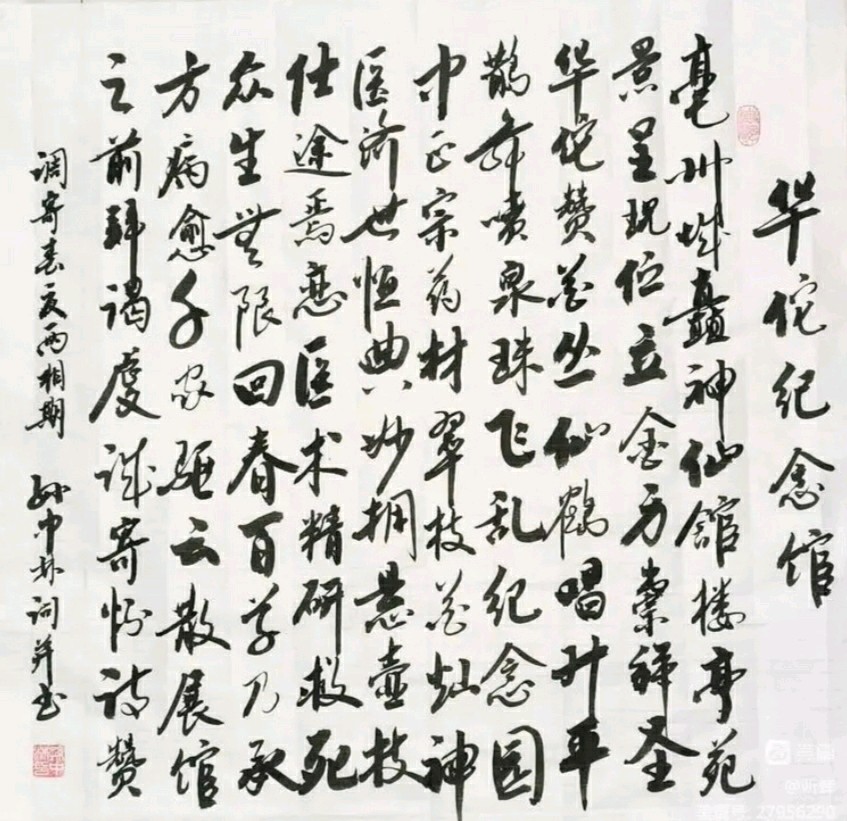 华夏流水诗社/听蝉诗词专辑(毫州诸景揽胜)（图7）
