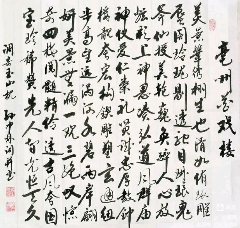 华夏流水诗社/听蝉诗词专辑(毫州诸景揽胜)（图8）