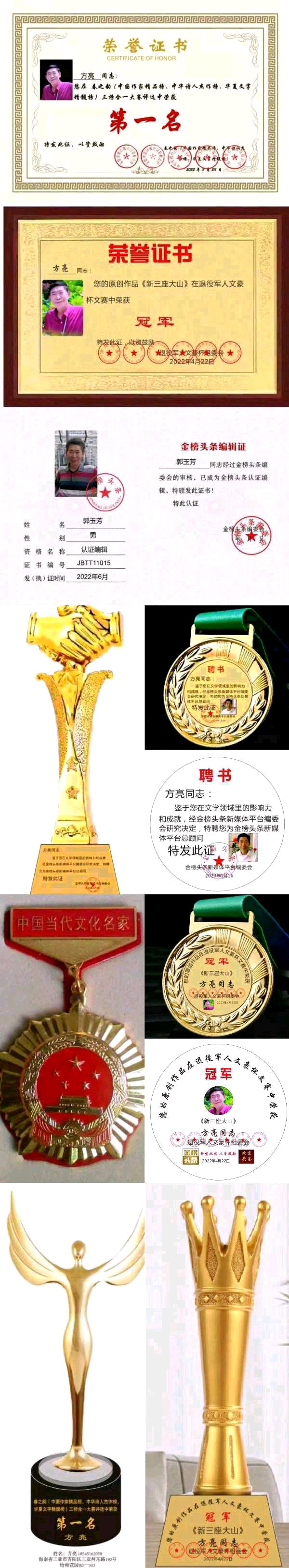 【北京头条】推介优秀作家诗人方亮老师《大龄女》请欣赏(图10)