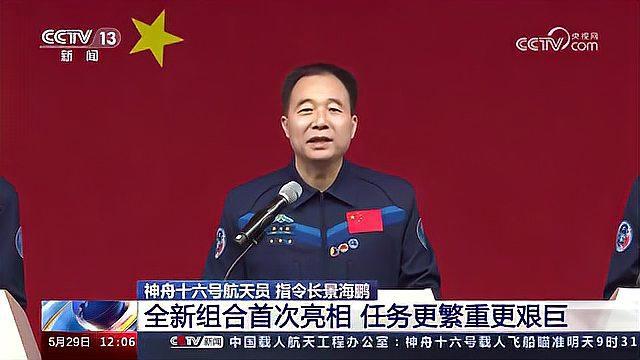【北京头条】推介(湖北)优秀作家诗人崔怀强《捣练子令•神舟16号载人飞船发射成功》请欣赏(图4)