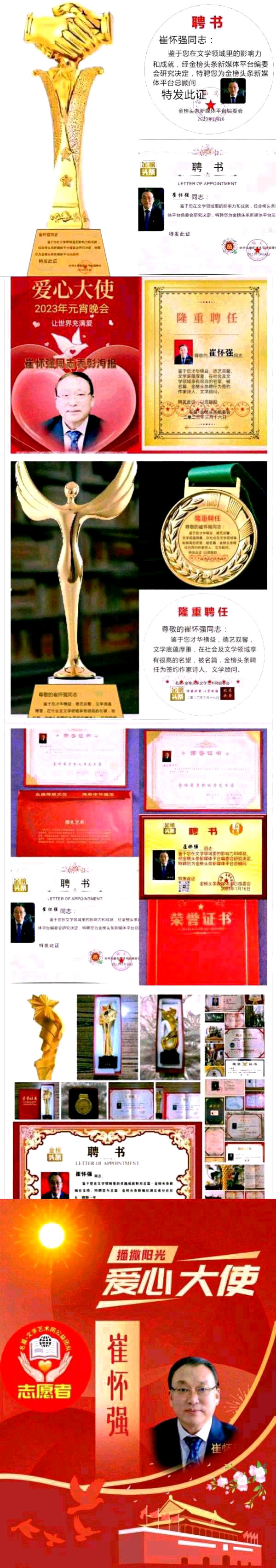 【北京头条】推介(湖北)优秀作家诗人崔怀强《捣练子令•神舟16号载人飞船发射成功》请欣赏(图11)