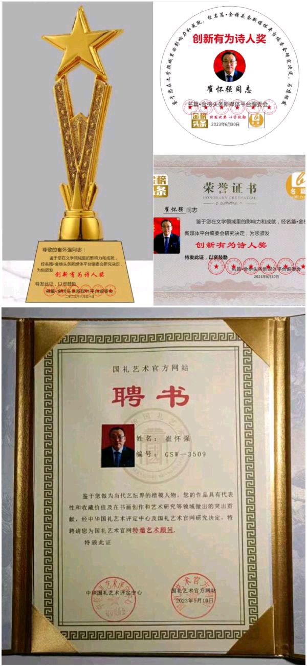 【北京头条】推介(湖北)优秀作家诗人崔怀强《捣练子令•神舟16号载人飞船发射成功》请欣赏(图12)