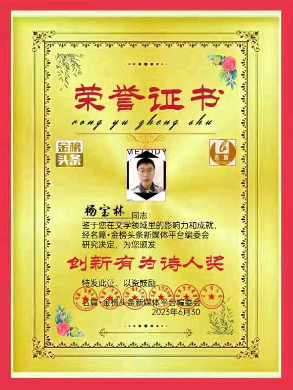 【北京头条】推介笑谈人生组诗请欣赏（图4）