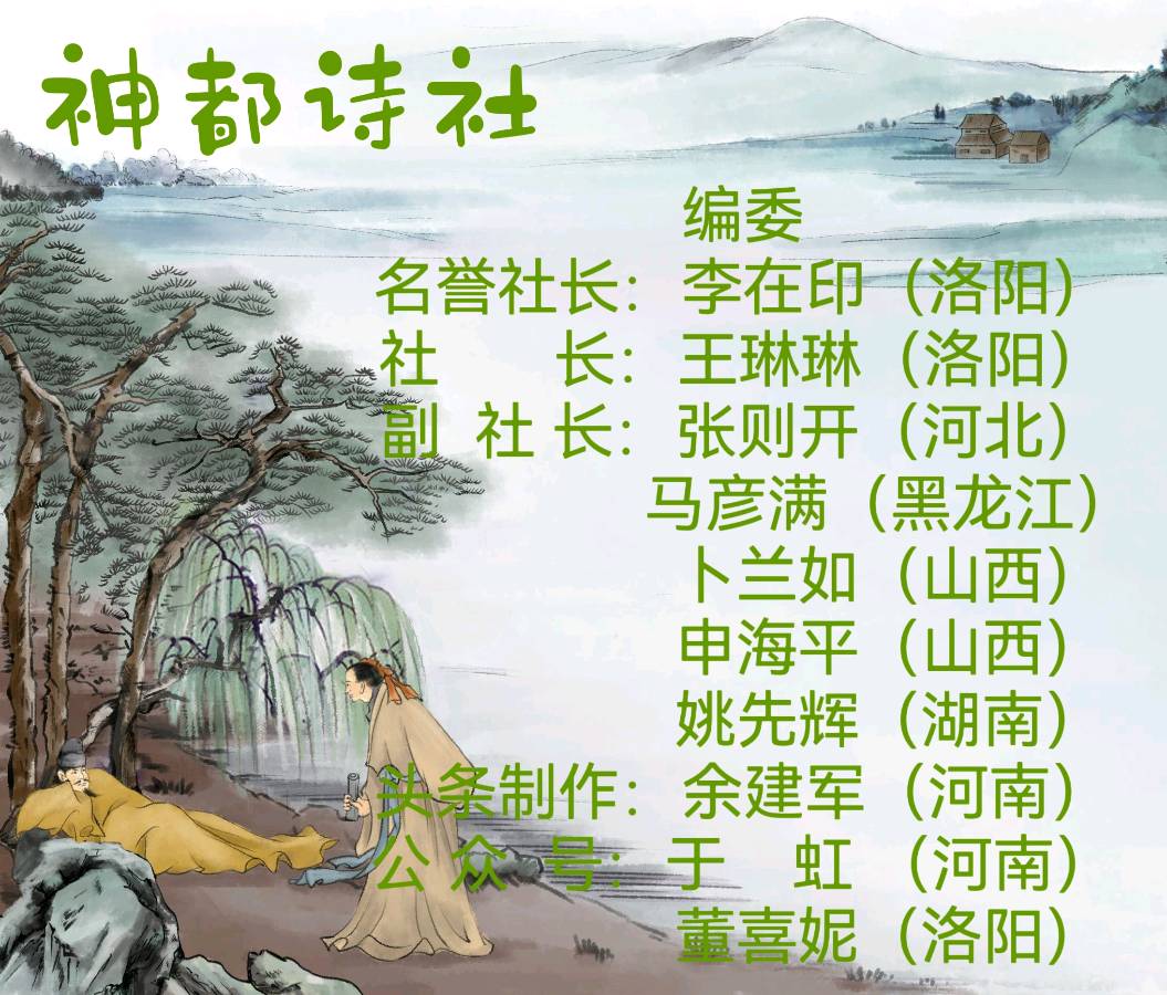 【神都诗社】第055期《六一专刊》（图2）