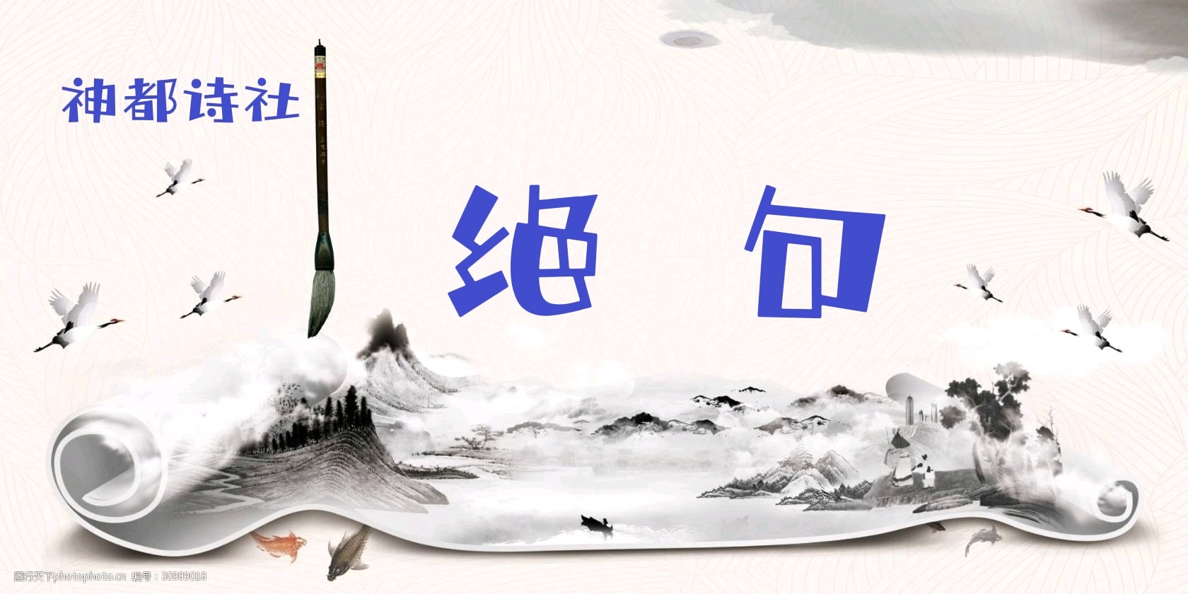 【神都诗社】第055期《六一专刊》（图23）